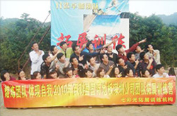 公司活动名称