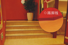 弯角踢脚线