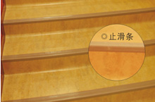 楼梯止滑条